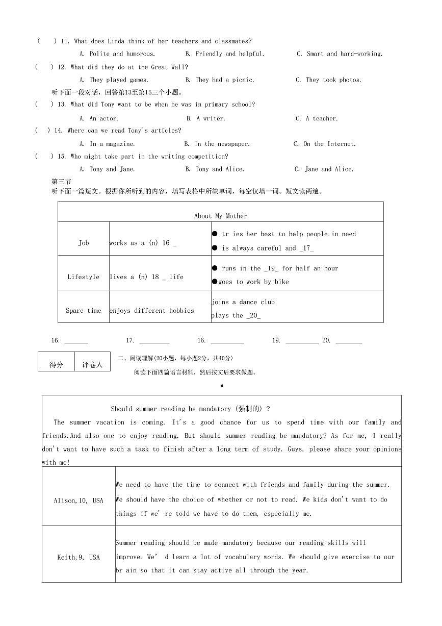 2025年河南省信阳市息县九年级中考一模英语试题及答案第2页