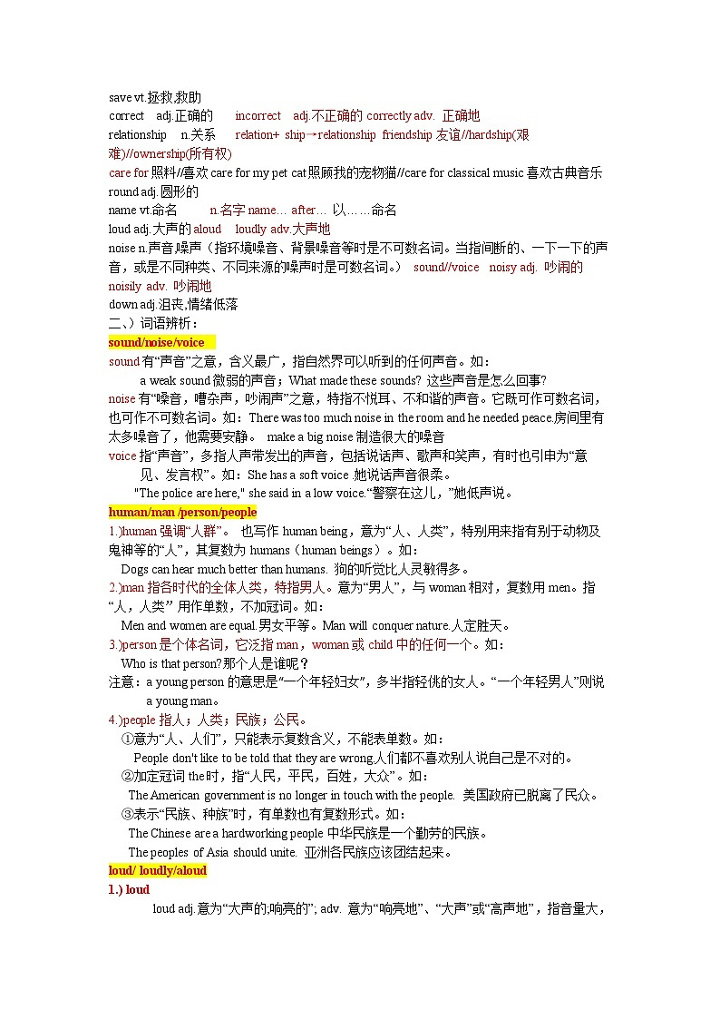 译林版初中英语七下 Unit 5 词汇讲练(含答案)第2页