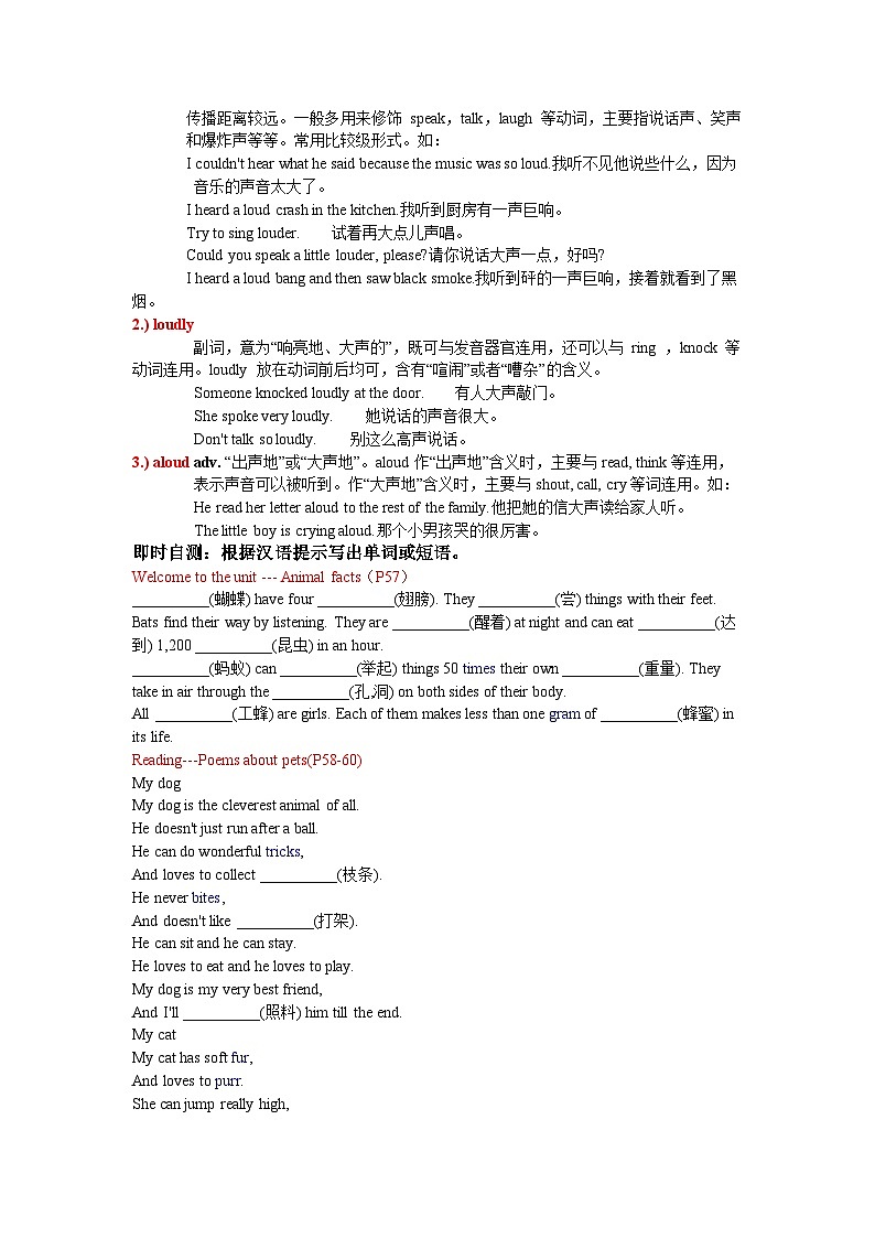 译林版初中英语七下 Unit 5 词汇讲练(含答案)第3页