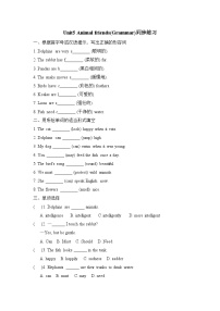 初中牛津译林版(2024)Unit 5 Animal friends优秀达标测试