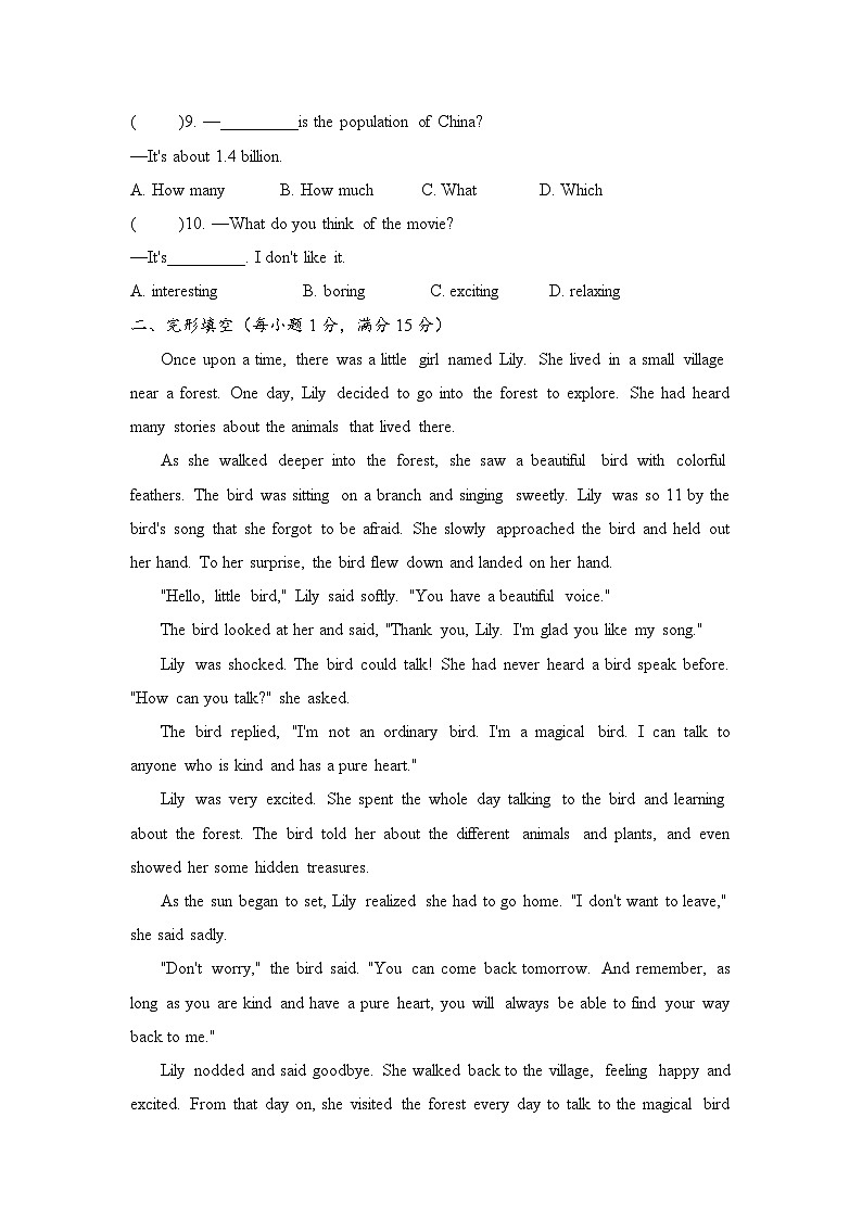 译林版初中英语七下 Animal friends单元提优卷(含答案)第2页