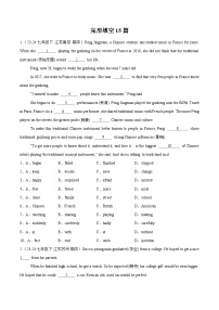 译林版初中英语七下 专题02 完形填空15篇 （原卷版+解析版）