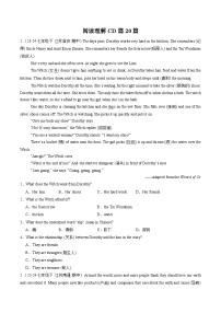 译林版初中英语七下 专题03 阅读理解CD篇20篇 （原卷版+解析版）