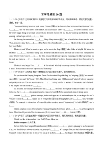 译林版初中英语七下 专题05 首字母填空20篇 （原卷版+解析版）
