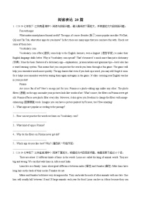 译林版初中英语七下 专题07 阅读表达 20篇（原卷版+解析版）