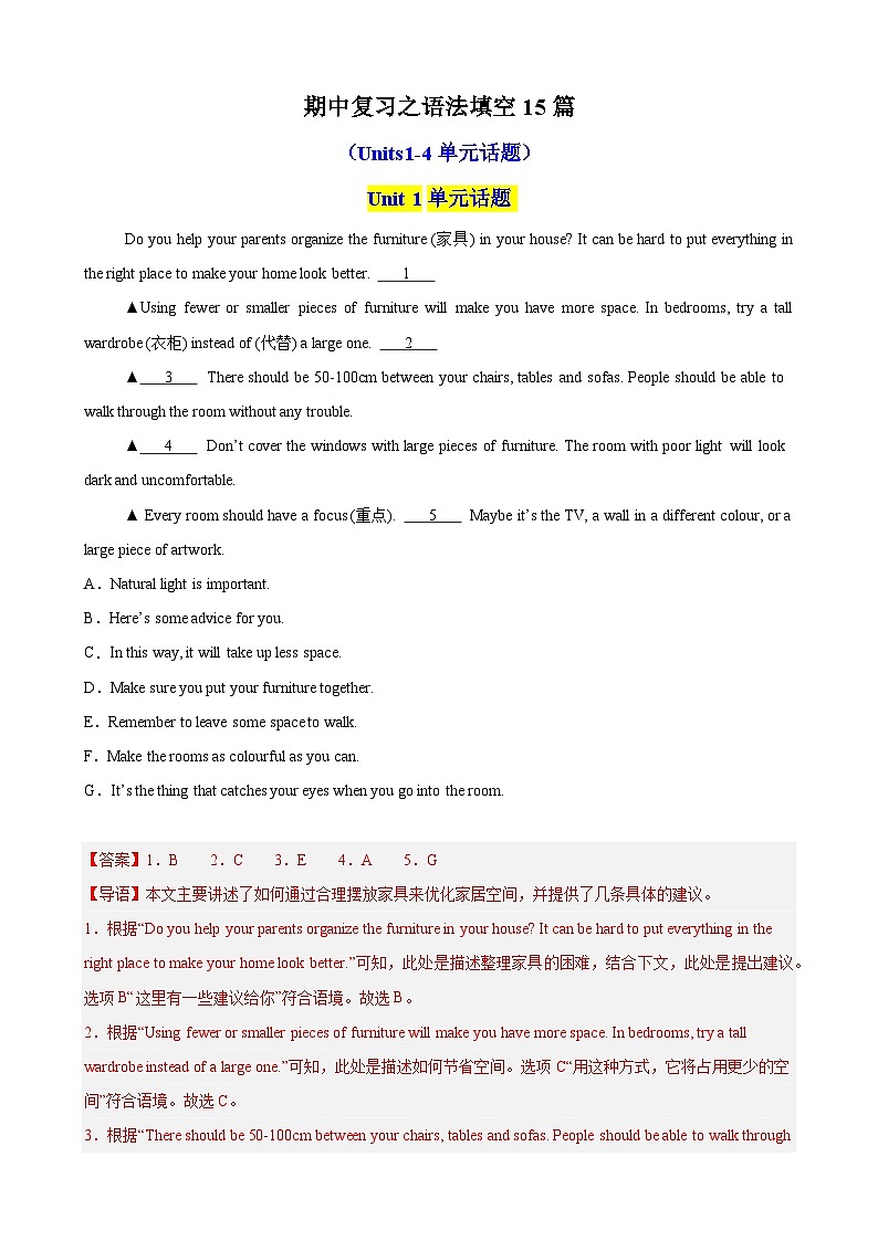 专题08 期中复习之阅读还原15篇(Units1-4单元话题)(解析版)第1页