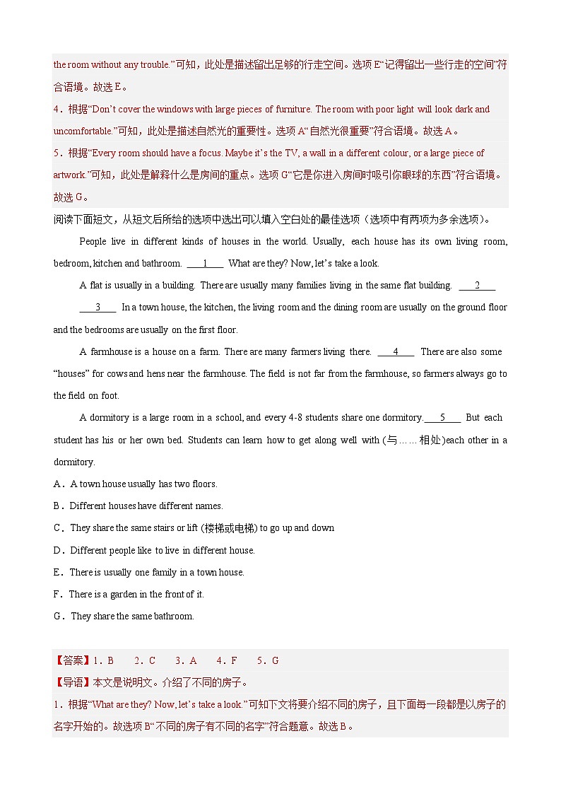 专题08 期中复习之阅读还原15篇(Units1-4单元话题)(解析版)第2页