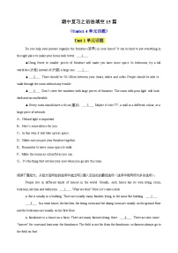 译林版初中英语七下 专题08 期中复习之阅读还原15篇（Units1-4单元话题）（原卷版+解析版）