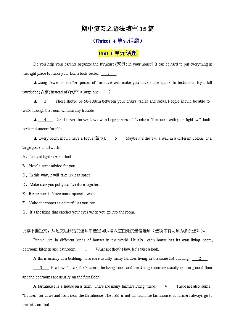专题08 期中复习之阅读还原15篇(Units1-4单元话题)(原卷版)第1页