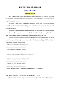 译林版初中英语七下 专题10 阅读回答问题20篇（Units1-4单元话题）练习（原卷版+解析版）