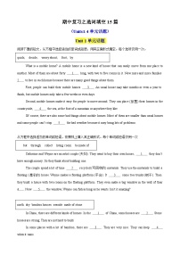 译林版初中英语七下 专题11 期中复习之选词填空15篇（Units1-4单元话题）（原卷版+解析版）