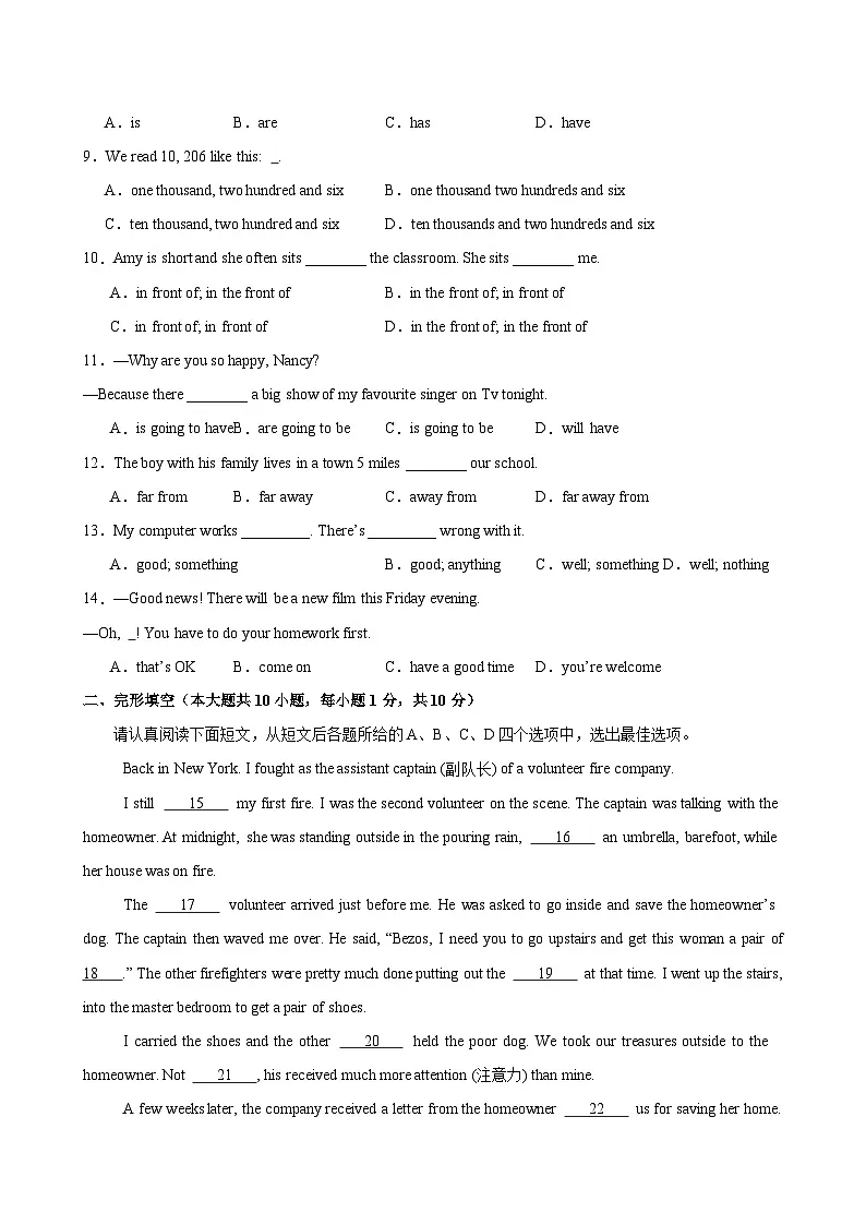 七年级英语下学期期中模拟卷(无锡专用)(原卷版)第2页