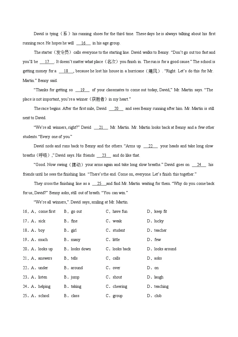 七年级英语下学期期中模拟卷(原卷版)第3页