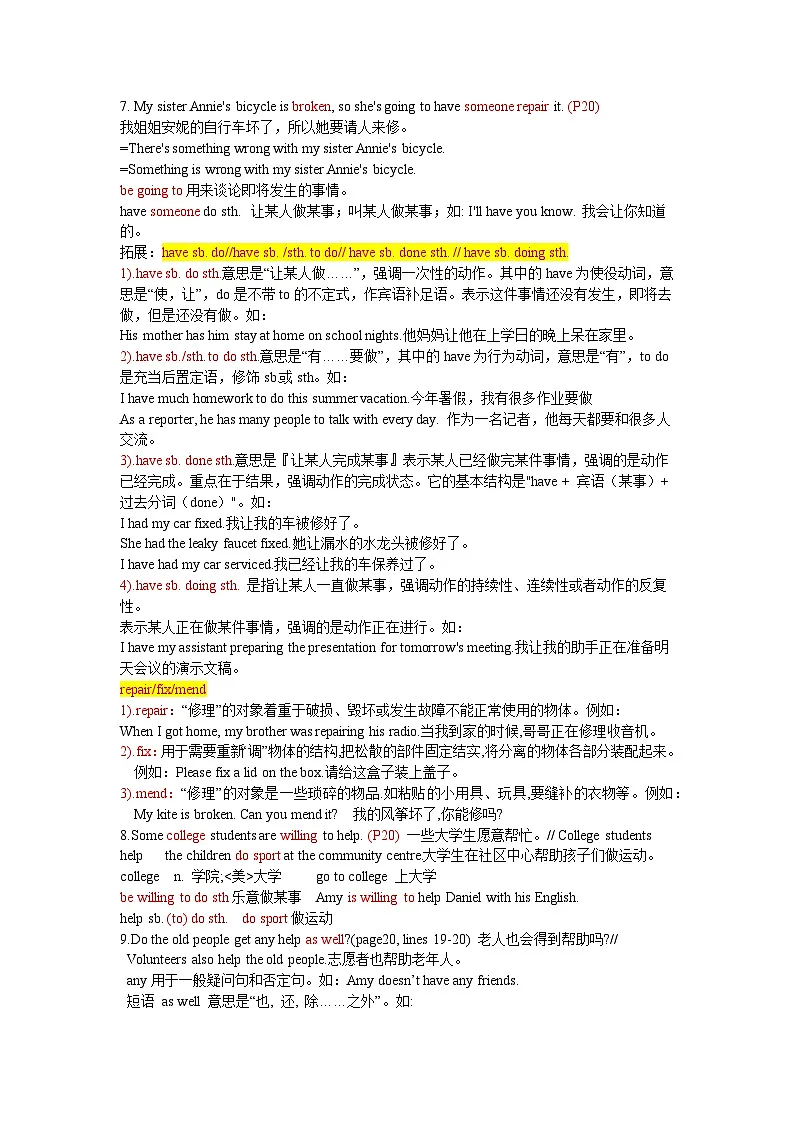 新译林版初中英语七年级下册 U2知识点讲练第2页