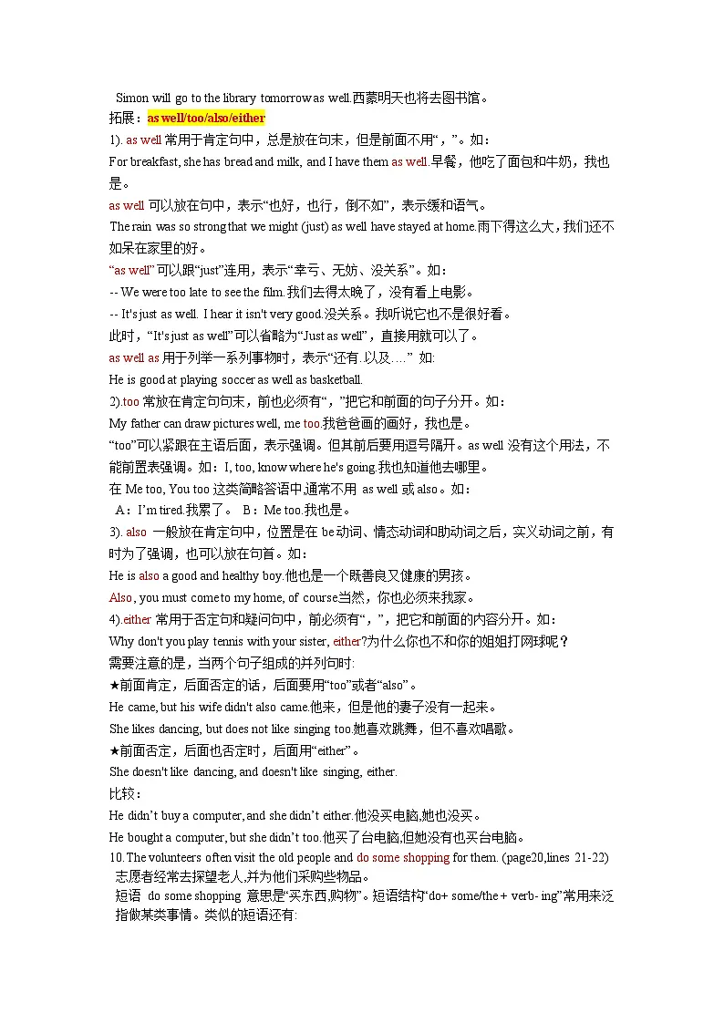 新译林版初中英语七年级下册 U2知识点讲练第3页