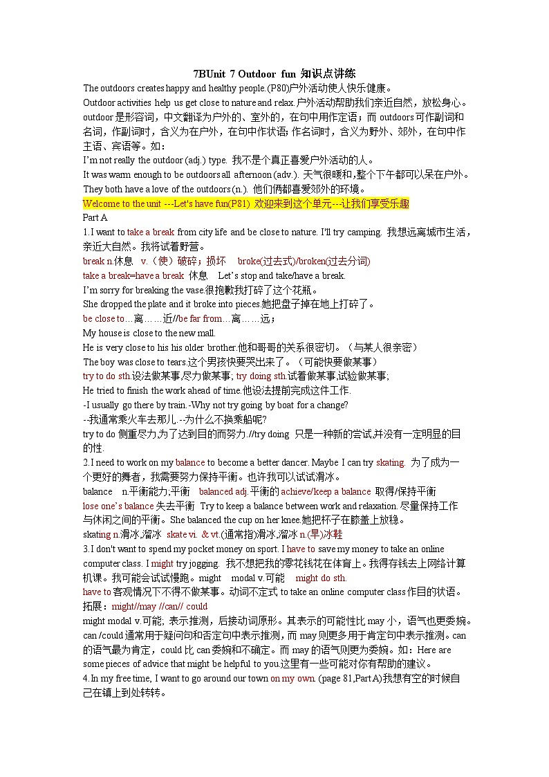新译林版初中英语七年级下册 U7知识点讲练第1页