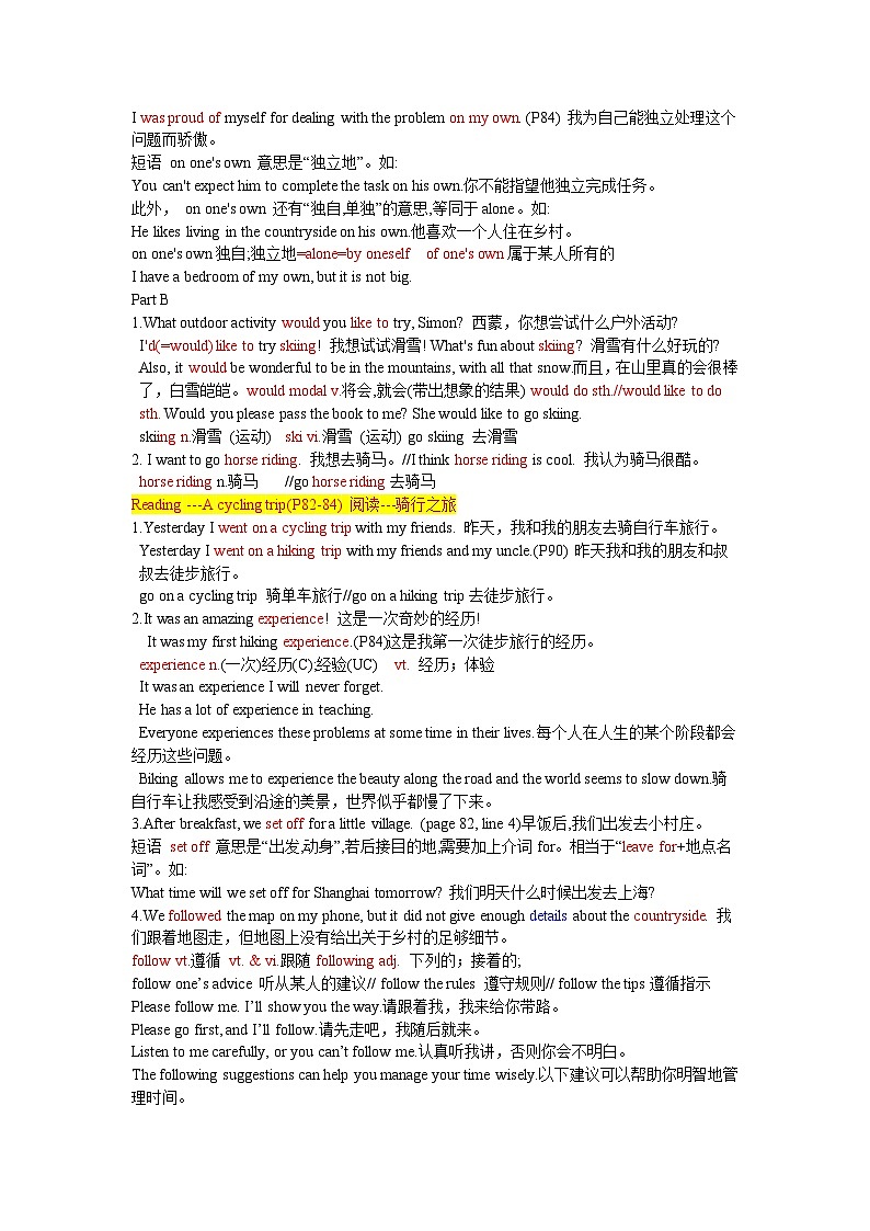 新译林版初中英语七年级下册 U7知识点讲练第2页