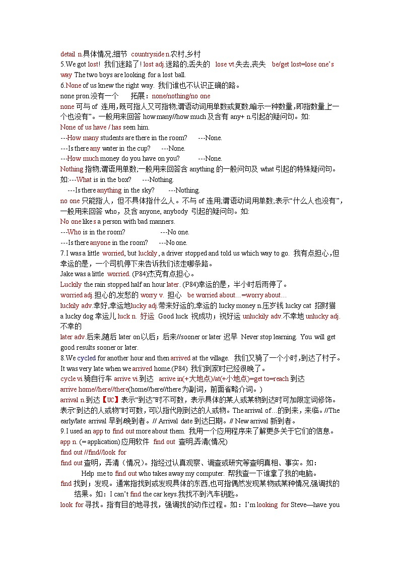 新译林版初中英语七年级下册 U7知识点讲练第3页