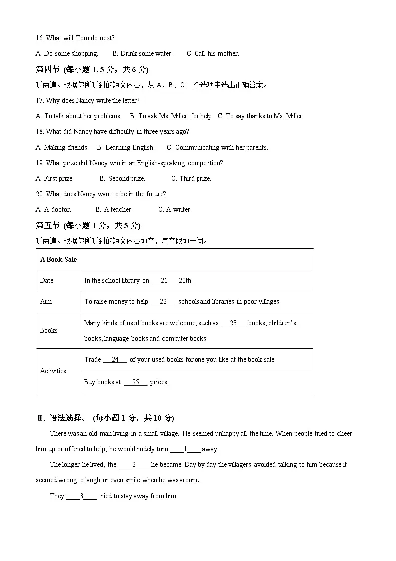 2025年重庆市江津中学中考一模英语试题(原卷版+解析版)第2页