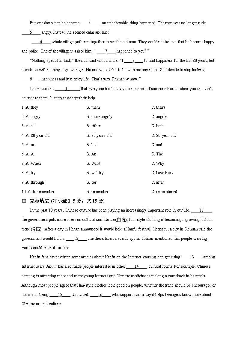 2025年重庆市江津中学中考一模英语试题(原卷版+解析版)第3页