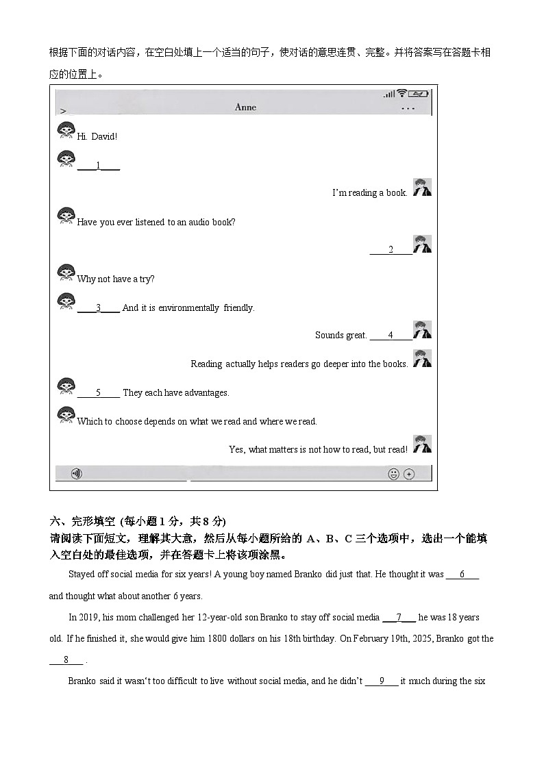 2025年山西省名校联考中考一模英语试题(原卷版+解析版)第3页