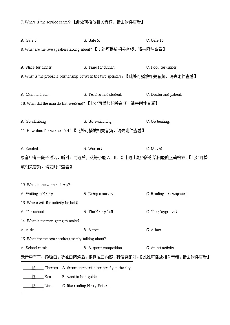 2025年山东省德州市陵城区中考英语适应性考试试题(原卷版+解析版)第2页