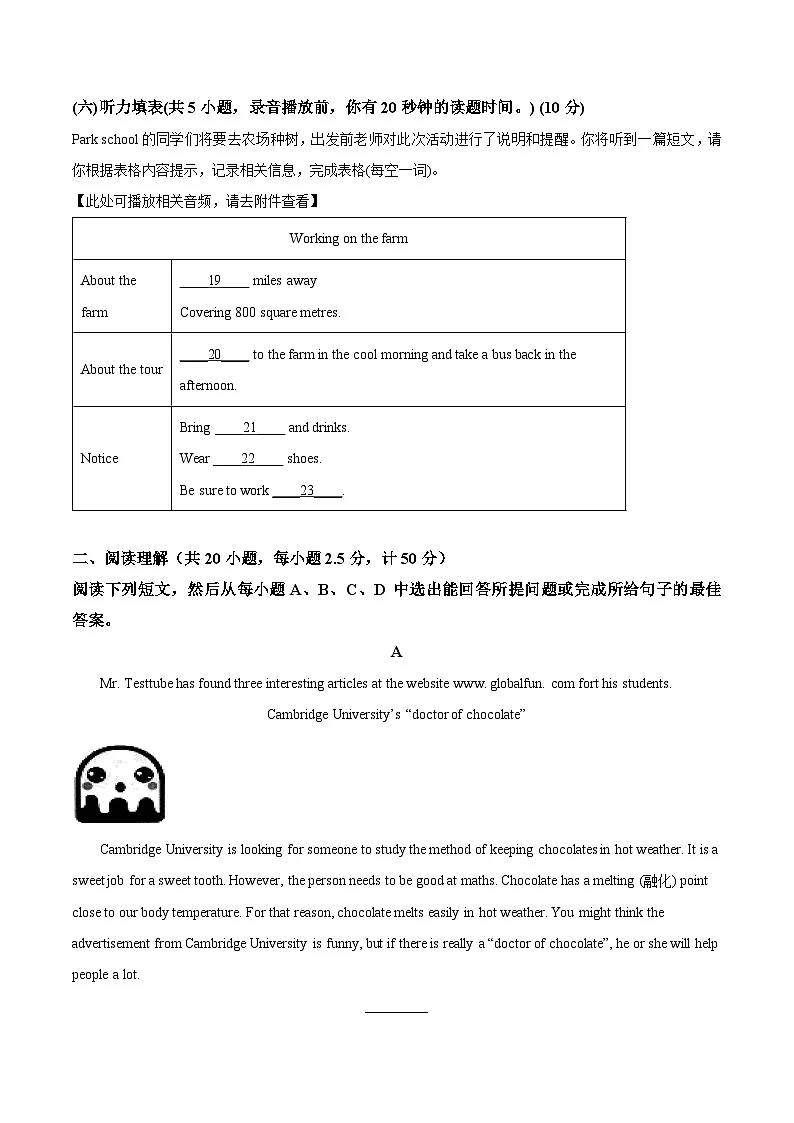 2025年山东省德州市陵城区中考英语适应性考试试题(原卷版+解析版)第3页