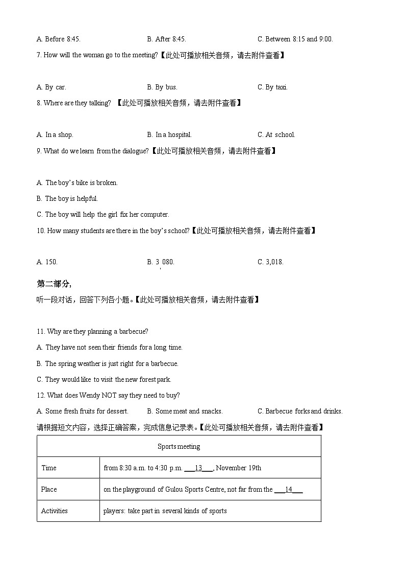 2025年江苏省盐城市射阳县中考一模英语试题(原卷版+解析版)第2页