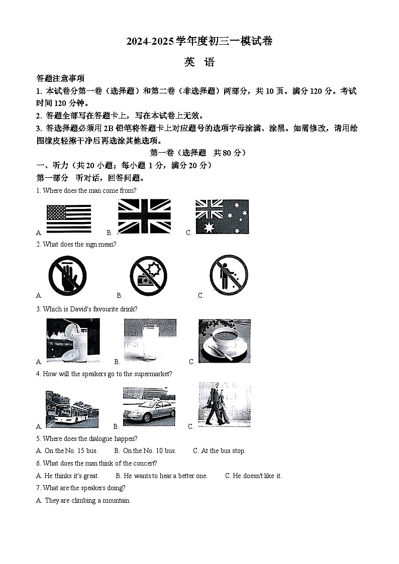 2025年江苏省宿迁市宿豫区中考一模英语试题(原卷版+解析版)第1页