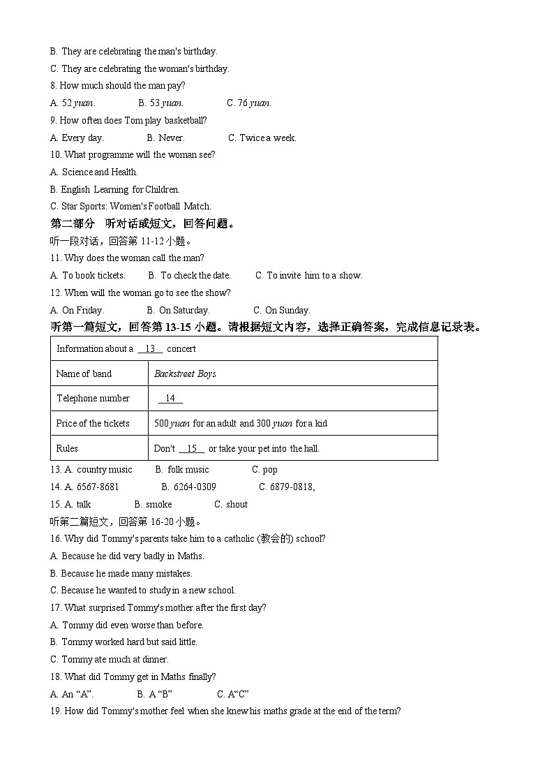 2025年江苏省宿迁市宿豫区中考一模英语试题(原卷版+解析版)第2页