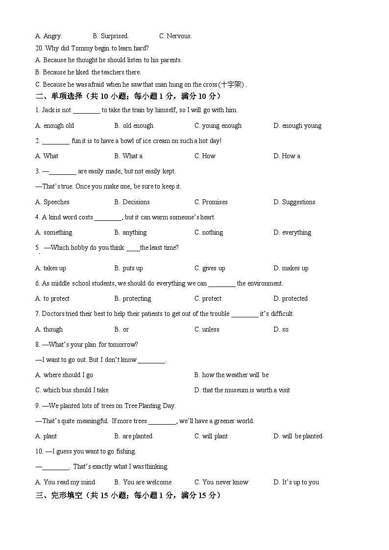 2025年江苏省宿迁市宿豫区中考一模英语试题(原卷版+解析版)第3页