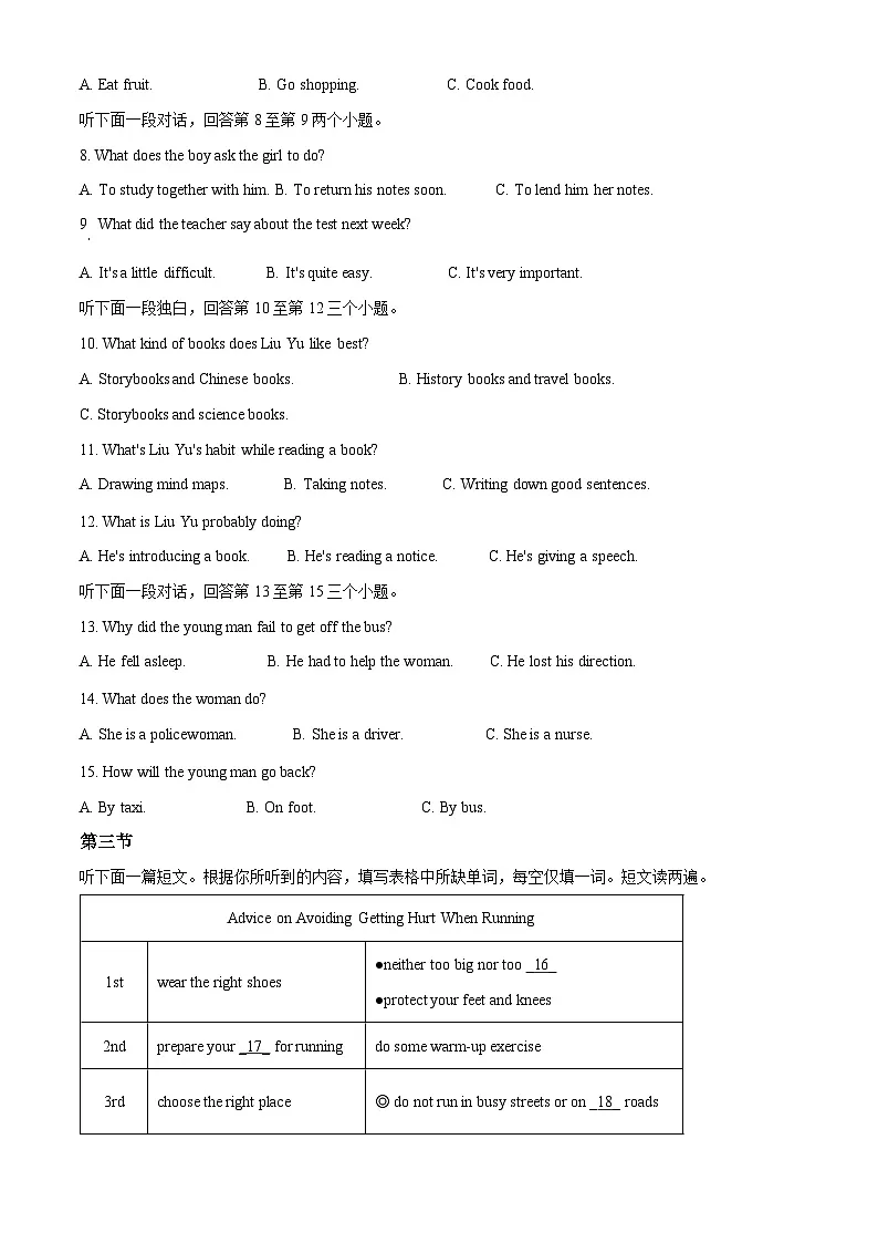 2025年河南省驻马店市上蔡县中考一模英语试题(原卷版+解析版)第2页