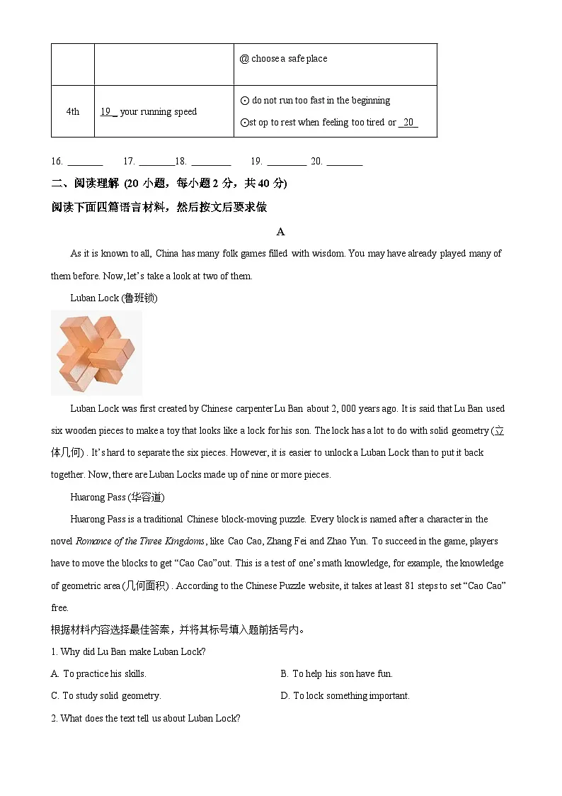 2025年河南省驻马店市上蔡县中考一模英语试题(原卷版+解析版)第3页