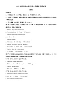 2025年河南省中考一模英语试题(原卷版+解析版)
