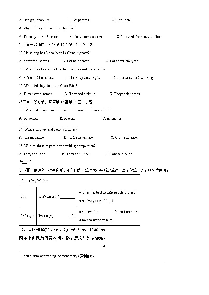 2025年河南省信阳市息县九年级下学期一模英语试题(原卷版+解析版)第2页