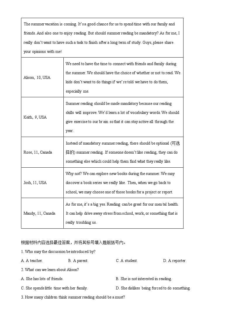 2025年河南省信阳市息县九年级下学期一模英语试题(原卷版+解析版)第3页