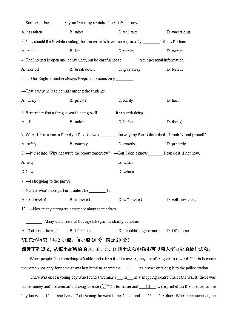 2025年安徽省芜湖市中考一模英语试题(原卷版+解析版)第3页