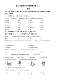 2025年甘肃省陇南市中考一模英语试题(原卷版+解析版)