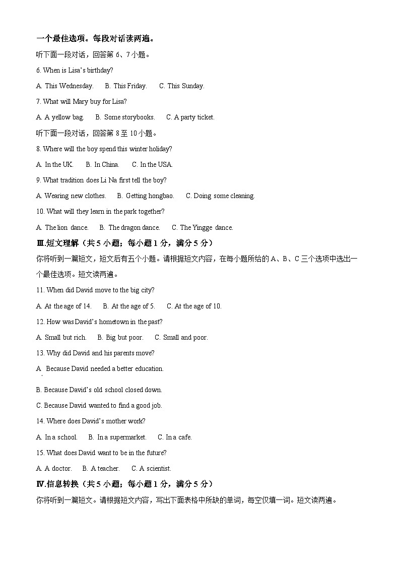 2025年安徽省芜湖市无为市中考一模英语试题(原卷版+解析版)第2页