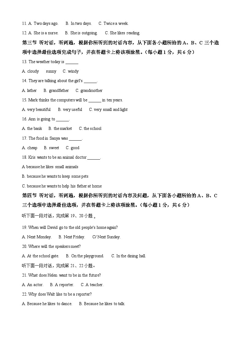 2025年贵州省铜仁市碧江区中考一模英语试题(原卷版+解析版)第2页