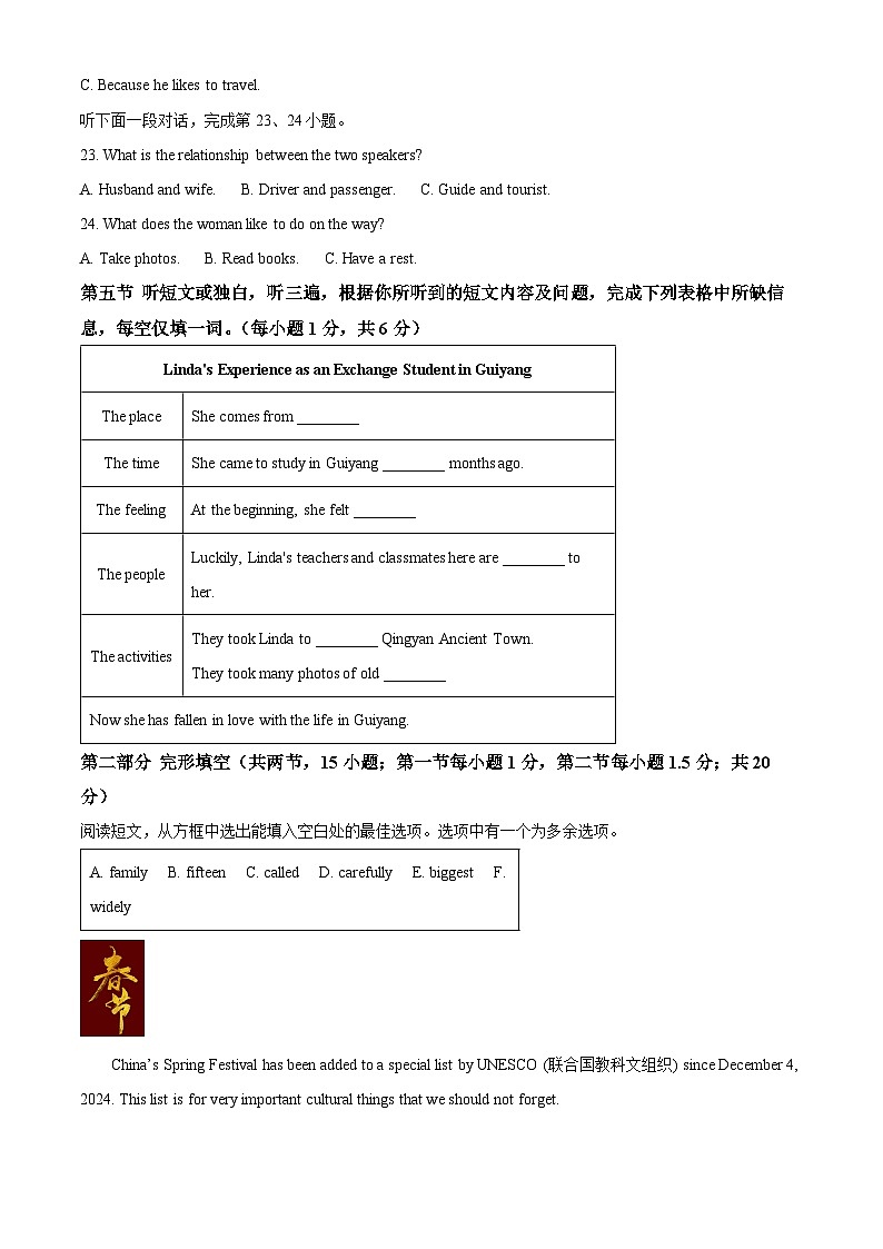 2025年贵州省铜仁市碧江区中考一模英语试题(原卷版+解析版)第3页