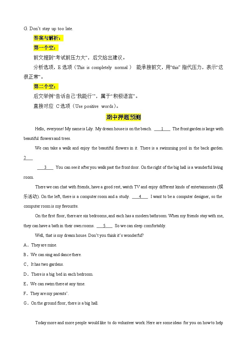 2024-2025学年译林版(2024)第二学期七年级英语期中复习专练04 信息还原(含答案)第2页