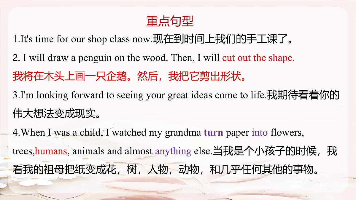 Unit 6 Being creative 单元复习课件-2024-2025学年七年级英语下册(冀教版2024)第5页