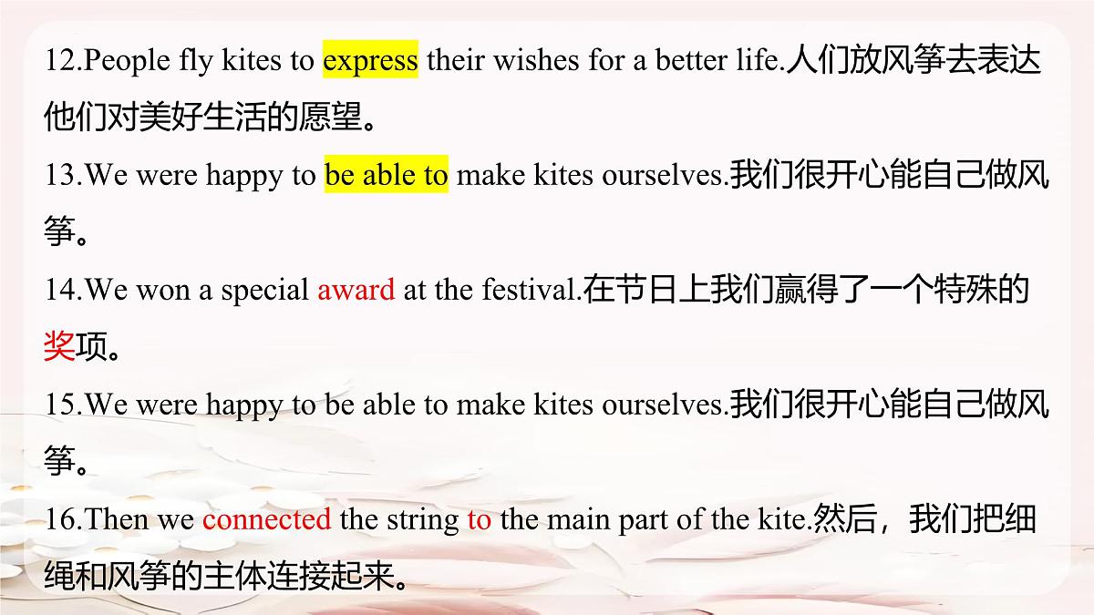 Unit 6 Being creative 单元复习课件-2024-2025学年七年级英语下册(冀教版2024)第7页
