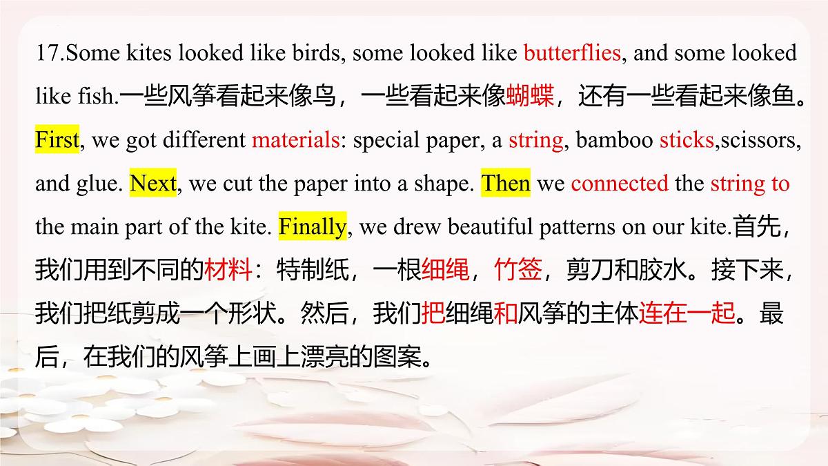 Unit 6 Being creative 单元复习课件-2024-2025学年七年级英语下册(冀教版2024)第8页