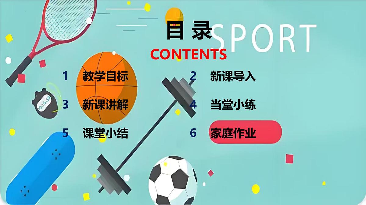 Unit 7 Lesson2 Exercising more(同步课件)-2024-2025学年七年级英语下册(冀教版2024)第2页