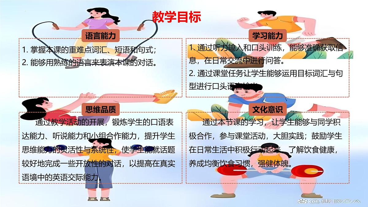 Unit 7 Lesson2 Exercising more(同步课件)-2024-2025学年七年级英语下册(冀教版2024)第3页