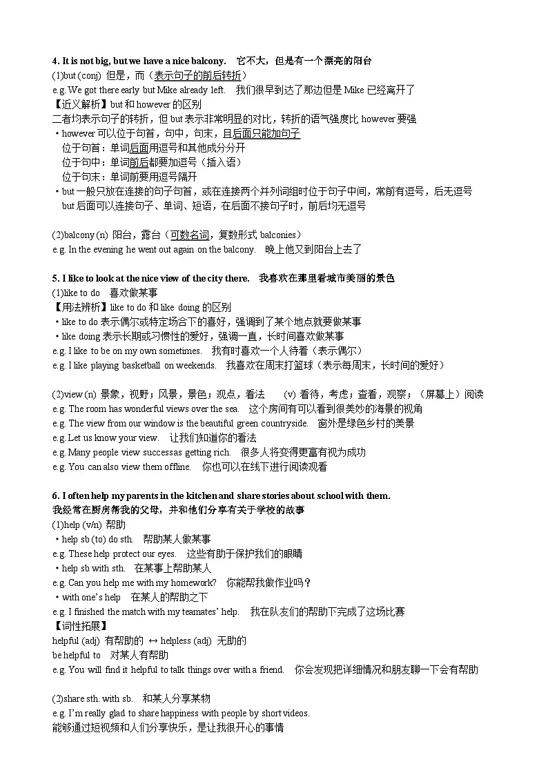 Unit1 璇炬椂2 Home Reading鐭ヨ瘑鐐癸紙瀛︾敓鐗堬級第2页