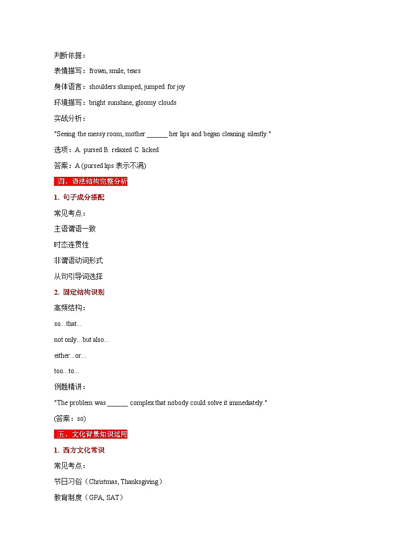 易错点11:完形填空(易错点突破 易错训练)-备战2025年中考英语考试易错题(天津专用)(原卷版)第3页