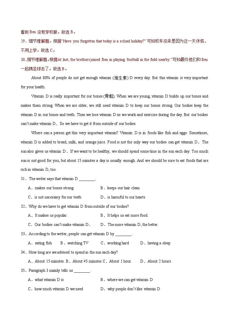 易错点12:阅读理解 (易错点突破 易错训练)-备战2025年中考英语考试易错题(天津专用)(解析版)第3页